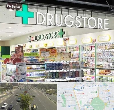 دراگ استور در منطقه 17 تهران