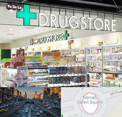 دراگ استور در نواب