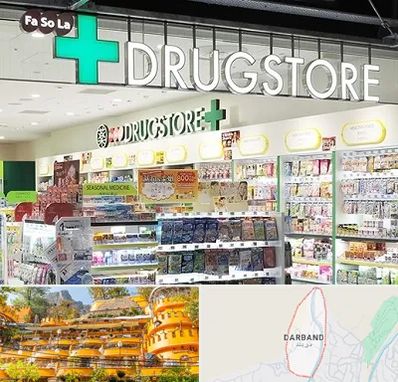 دراگ استور در دربند