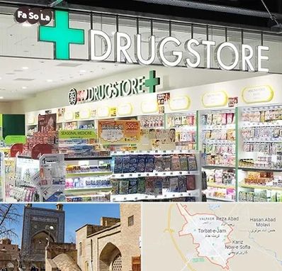 دراگ استور در تربت جام