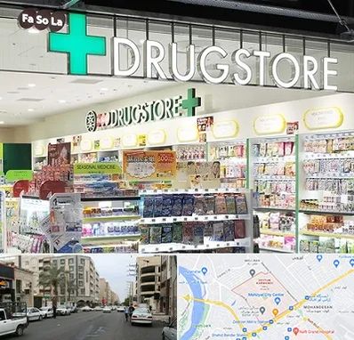 دراگ استور در زیتون کارمندی اهواز