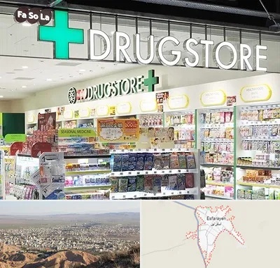دراگ استور در اسفراین
