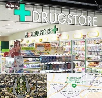 دراگ استور در نارمک