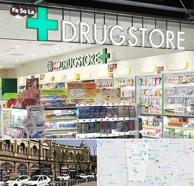 دراگ استور در منطقه 11 تهران