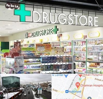 دراگ استور در اقدسیه 