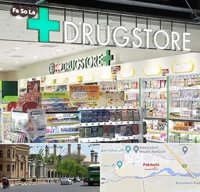 دراگ استور در پاکدشت