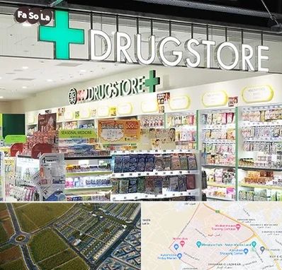 دراگ استور در الهیه مشهد