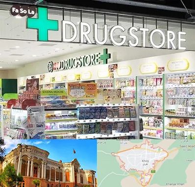 دراگ استور در خوی