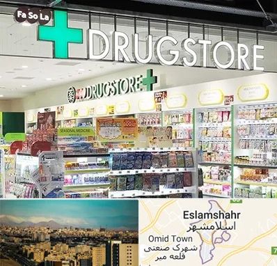 دراگ استور در اسلامشهر