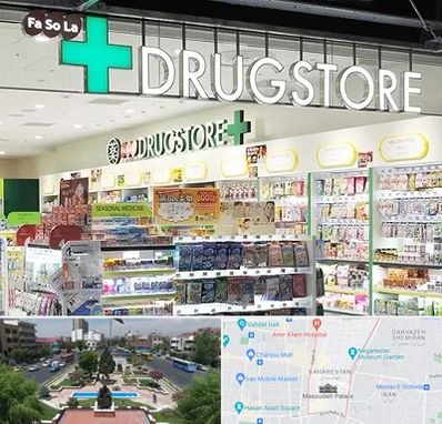 دراگ استور در بهارستان 