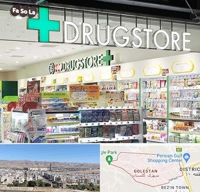 دراگ استور در شهرک گلستان شیراز