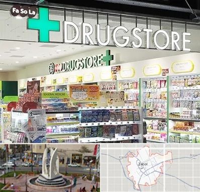 دراگ استور در زابل