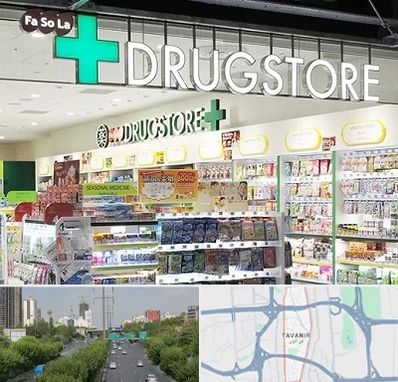 دراگ استور در توانیر