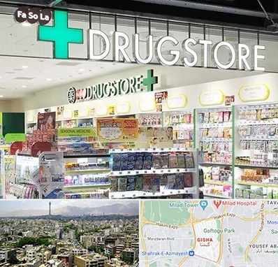 دراگ استور در گیشا