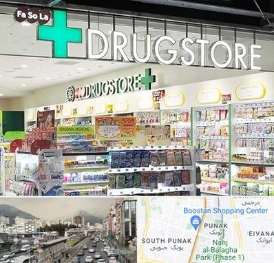 دراگ استور در پونک 