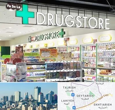 دراگ استور در قیطریه 