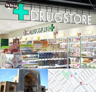 دراگ استور در مصلی مشهد