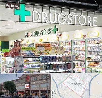 دراگ استور در قائمیه اسلامشهر