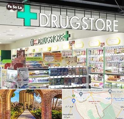 دراگ استور در شهر ری