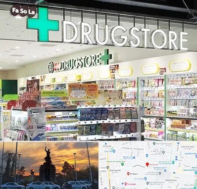 دراگ استور در میدان حر