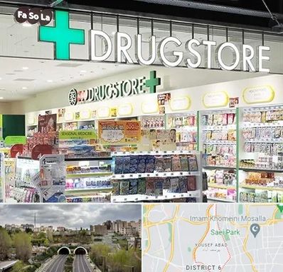 دراگ استور در یوسف آباد 