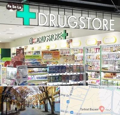 دراگ استور در تربیت تبریز