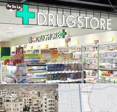 دراگ استور در اسکندری