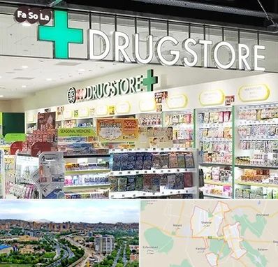 دراگ استور در شهریار