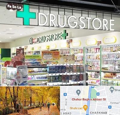 دراگ استور در چهارباغ اصفهان