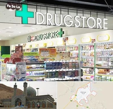 دراگ استور در شهرضا