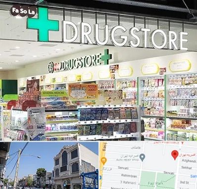 دراگ استور در افسریه