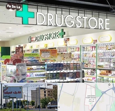 دراگ استور در فاز یک اندیشه
