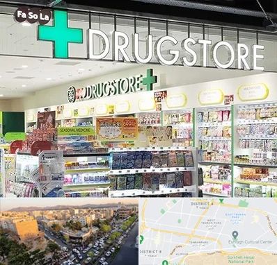 دراگ استور در تهرانپارس 