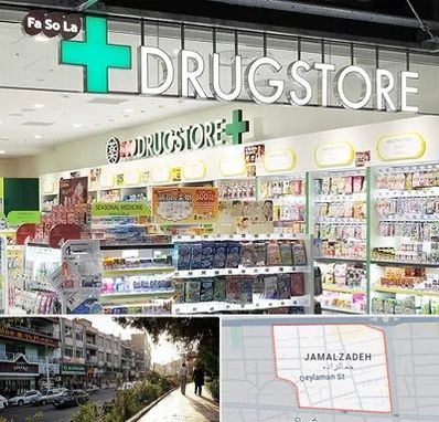 دراگ استور در خیابان جمالزاده