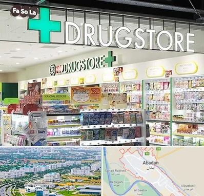 دراگ استور در آبادان