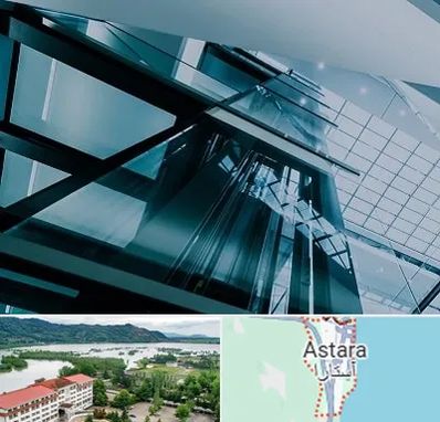 شرکت آسانسور در آستارا