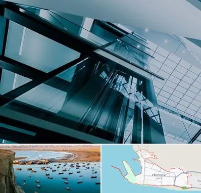 شرکت آسانسور در چابهار