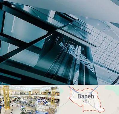 شرکت آسانسور در بانه