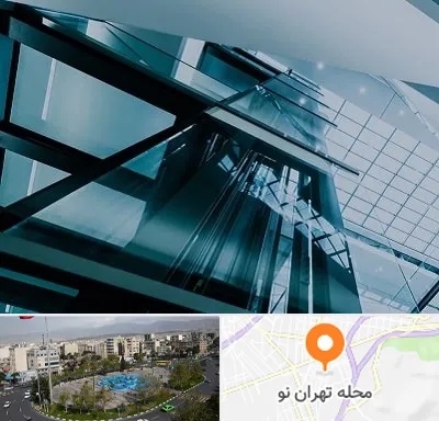 شرکت آسانسور در تهران نو