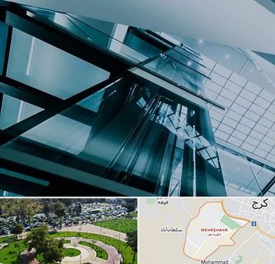 شرکت آسانسور در مهرشهر کرج