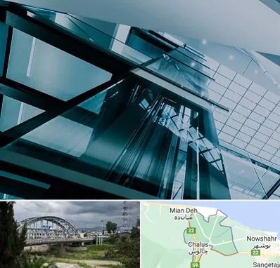 شرکت آسانسور در چالوس