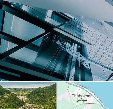 شرکت آسانسور در چابکسر