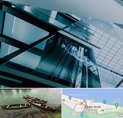شرکت آسانسور در بندر انزلی