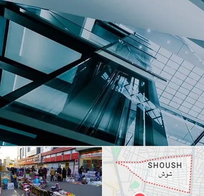 شرکت آسانسور در شوش