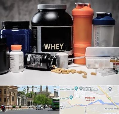 فروشگاه مکمل بدنسازی در پاکدشت