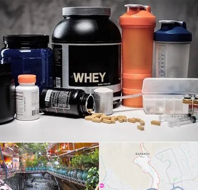 فروشگاه مکمل بدنسازی در درکه