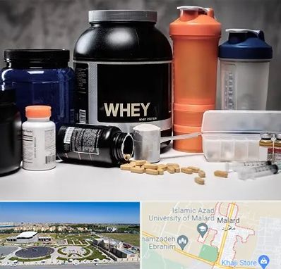 فروشگاه مکمل بدنسازی در ملارد