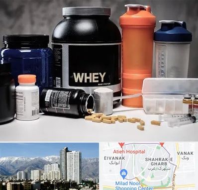 فروشگاه مکمل بدنسازی در شهرک غرب 