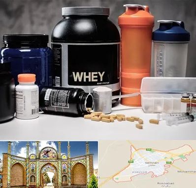 فروشگاه مکمل بدنسازی در سمنان