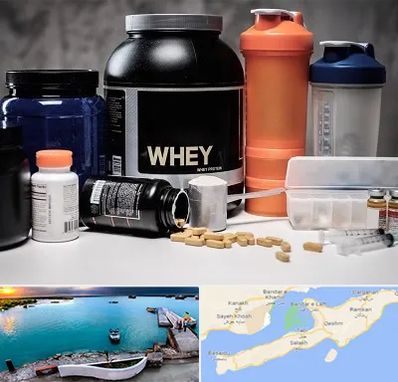 فروشگاه مکمل بدنسازی در قشم